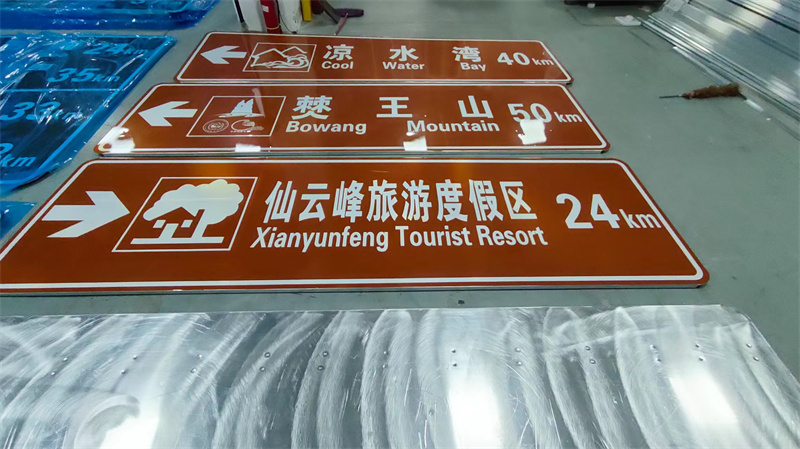 四川旅游標(biāo)志牌定制