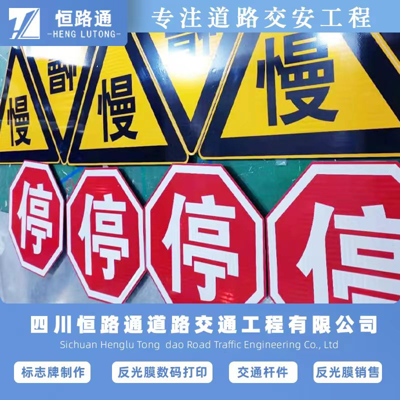 交通標(biāo)志牌制作案例
