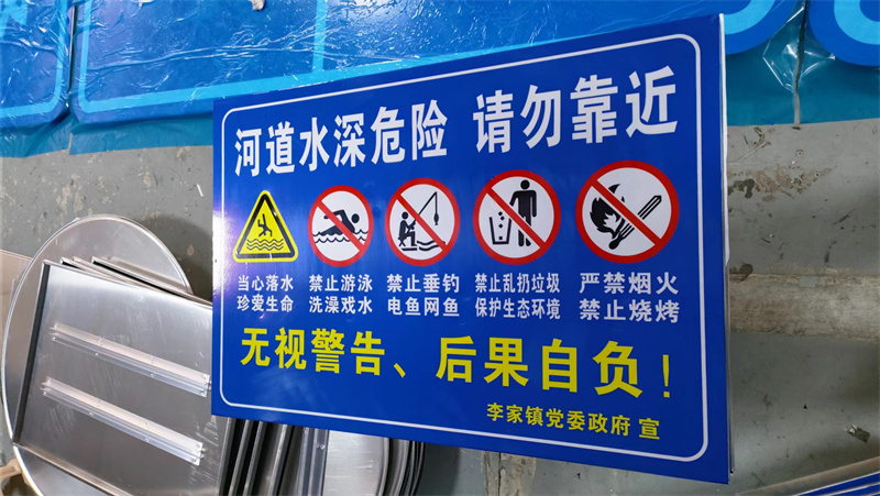 四川警示標(biāo)志牌制作
